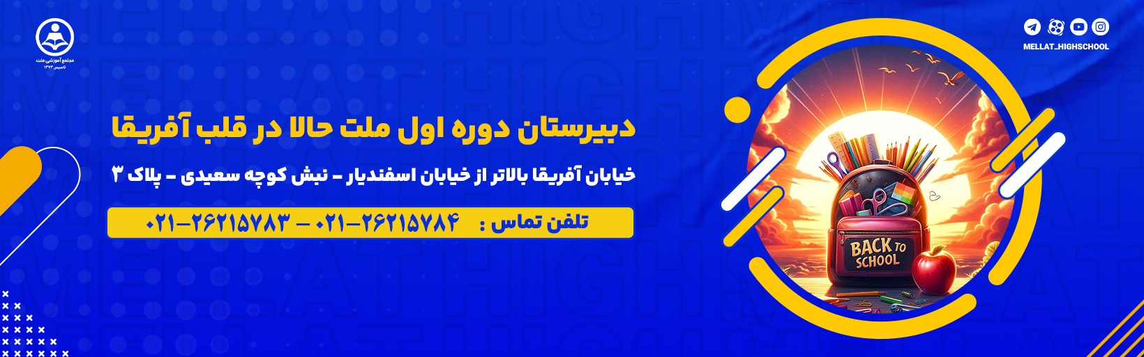 ادرس جدید