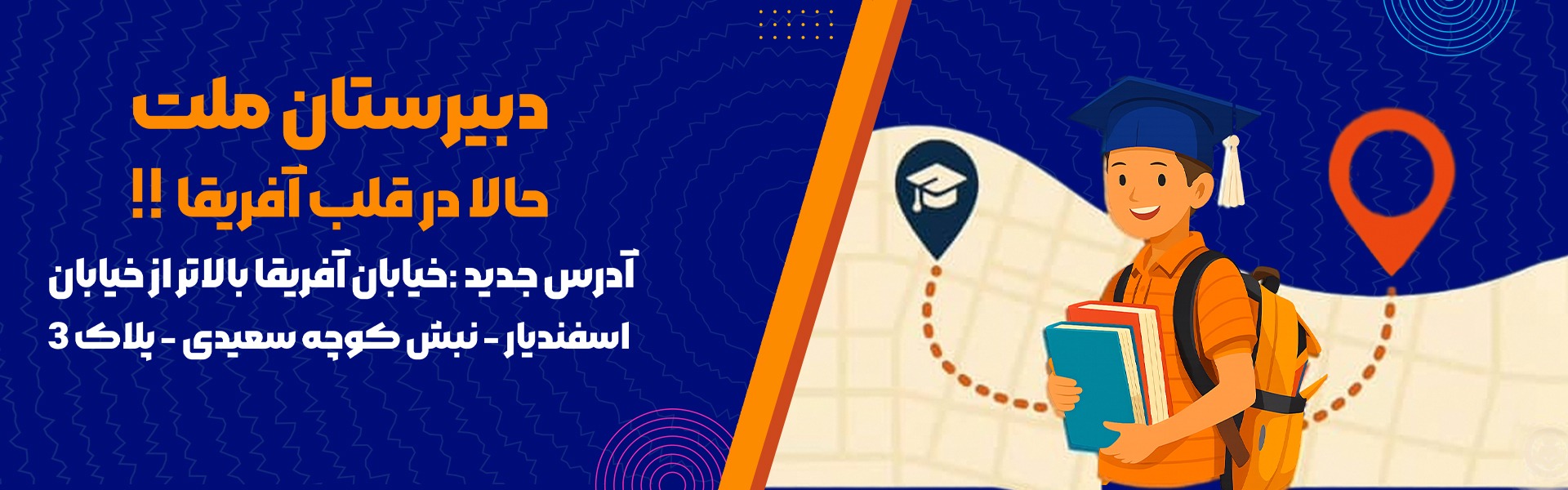 ادرس جدید