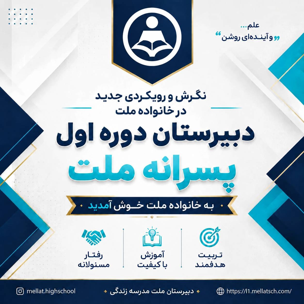 ادرس جدید