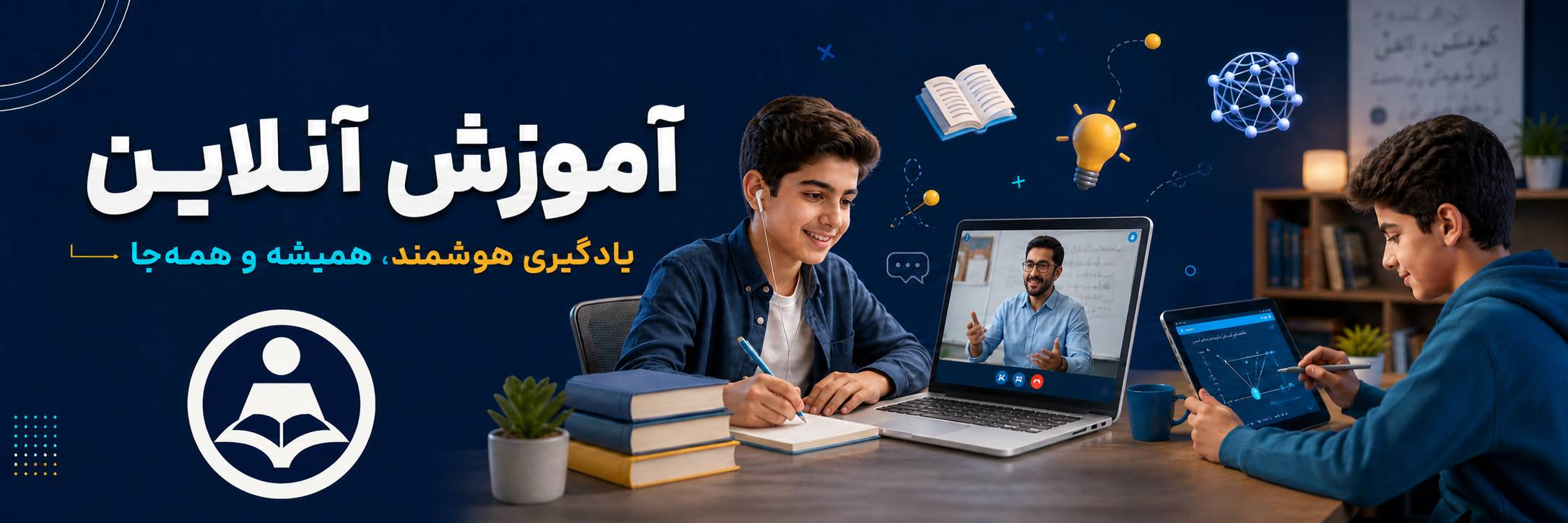 کلاس آنلاین